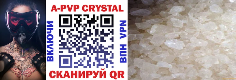 Alfa_PVP Crystall  Анива 