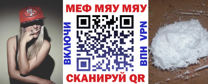 МЕГА ССЫЛКА  Анива  МЯУ-МЯУ VHQ  купить наркотик 